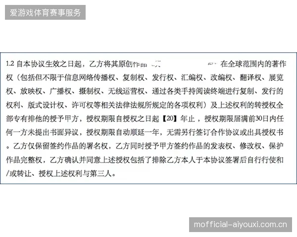 赛事赞助权益协议中缺失的数据回传条款正侵蚀主办城市的长期商业价值